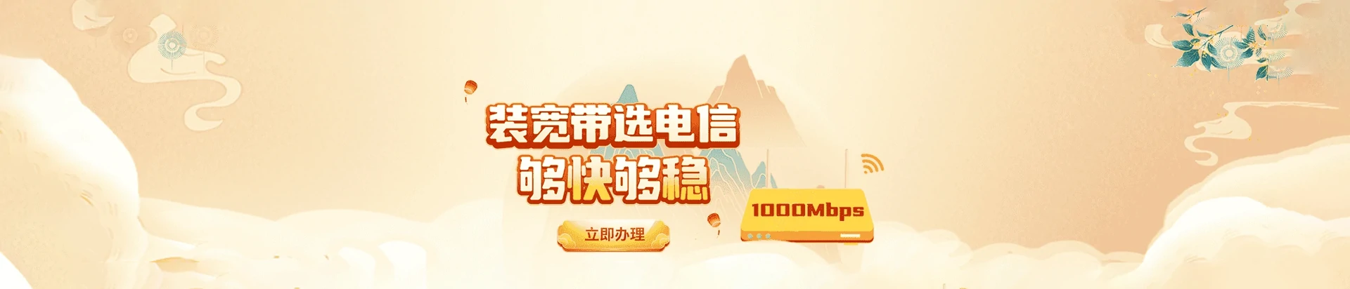 荣昌区电信宽带