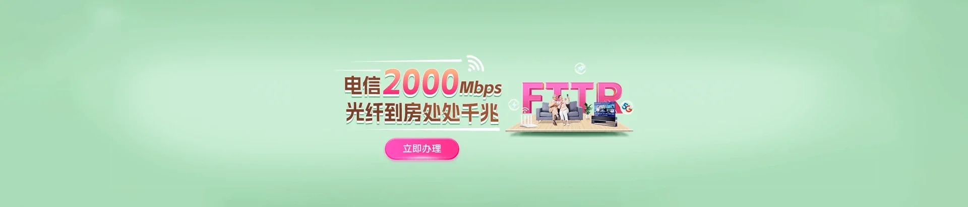 荣昌区电信宽带 宽带套餐