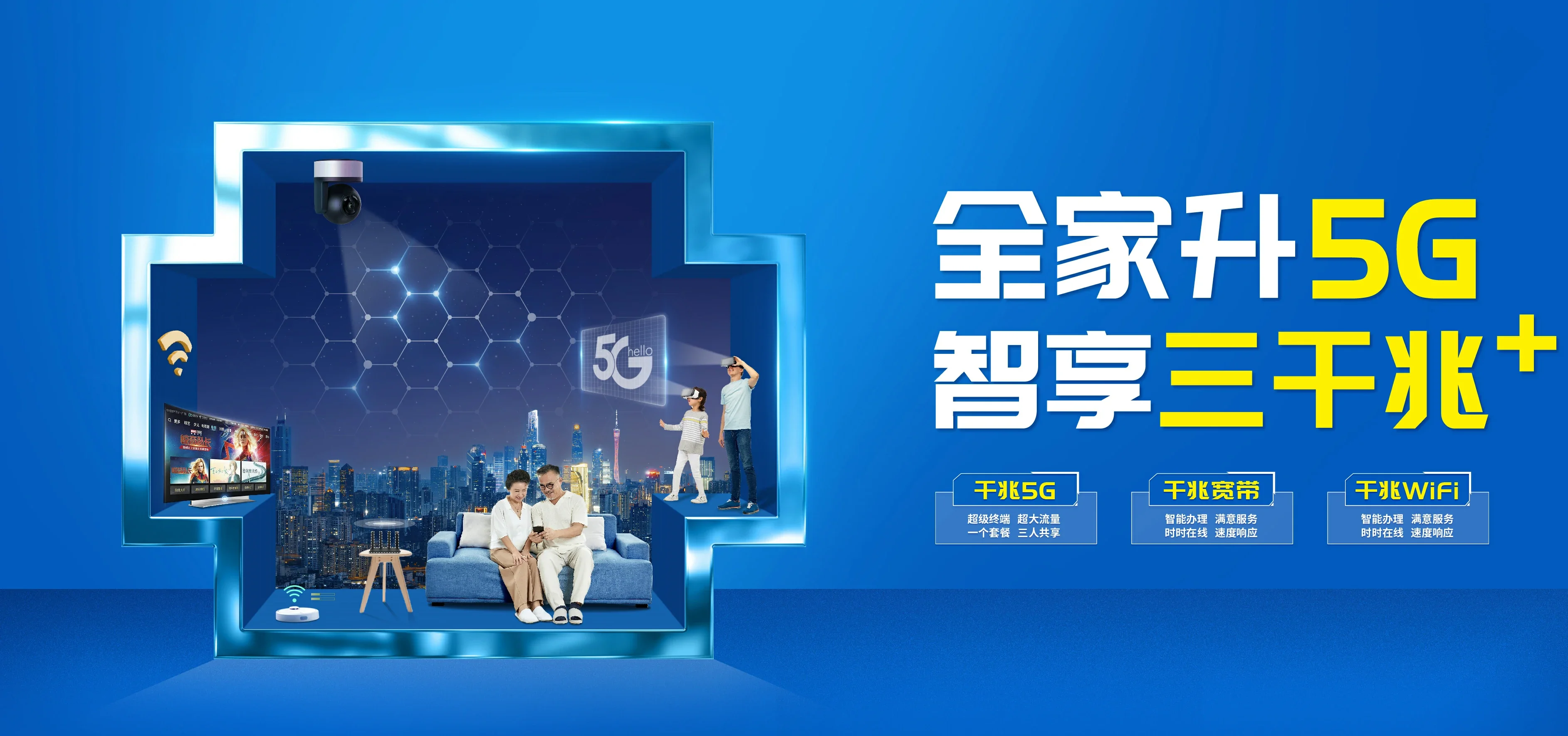 中国电信 荣昌区电信宽带 宽带套餐
